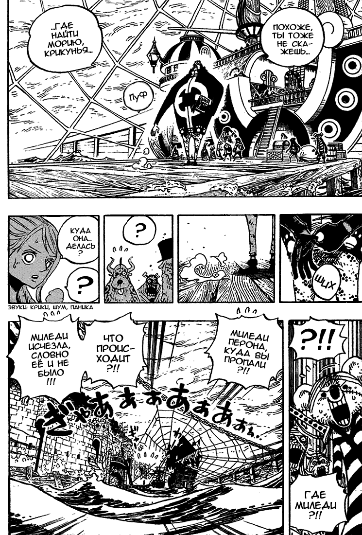 Read Ван Пис One Piece Ru Manga Online