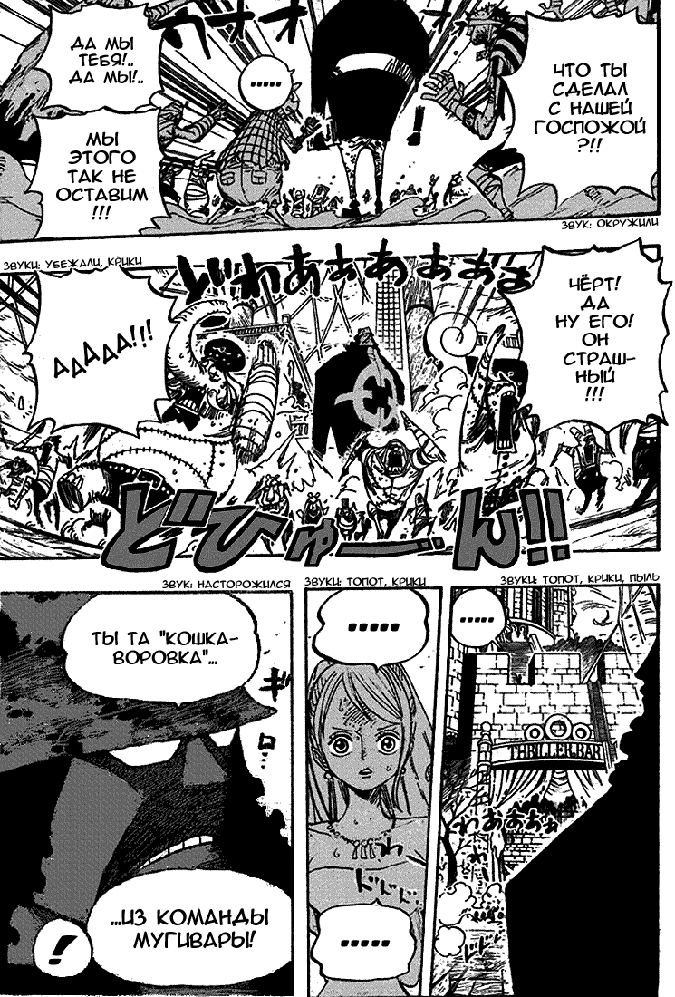 Read Ван Пис One Piece Ru Manga Online