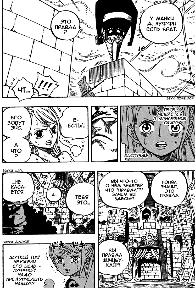 Read Ван Пис One Piece Ru Manga Online
