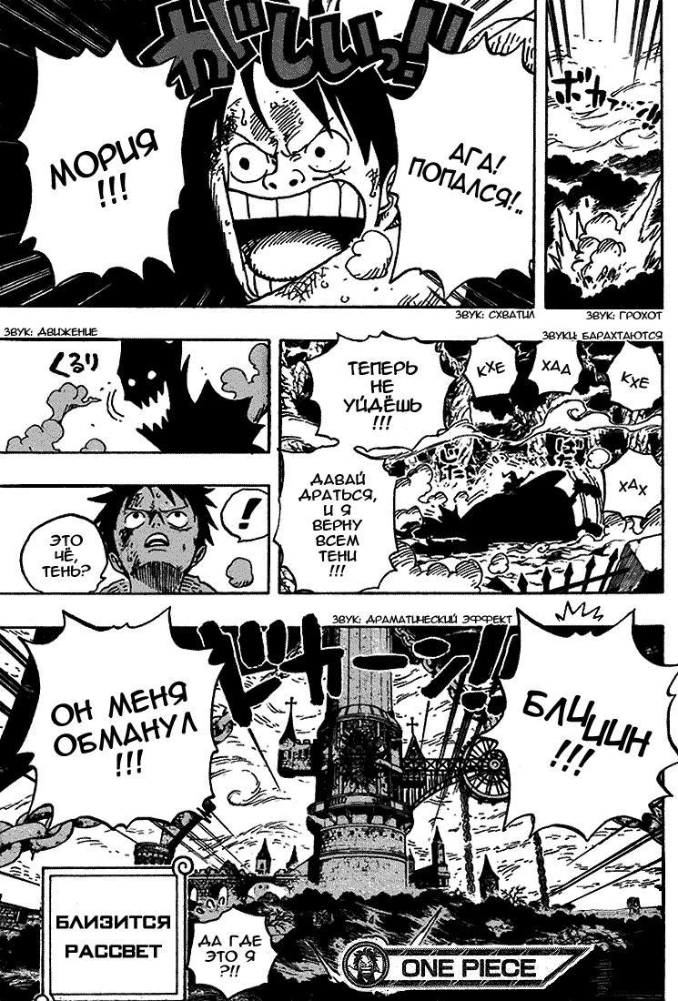 Read Ван Пис One Piece Ru Manga Online