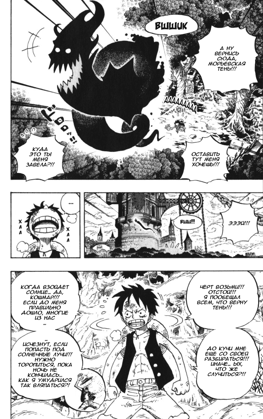 Read Ван Пис One Piece Ru Manga Online