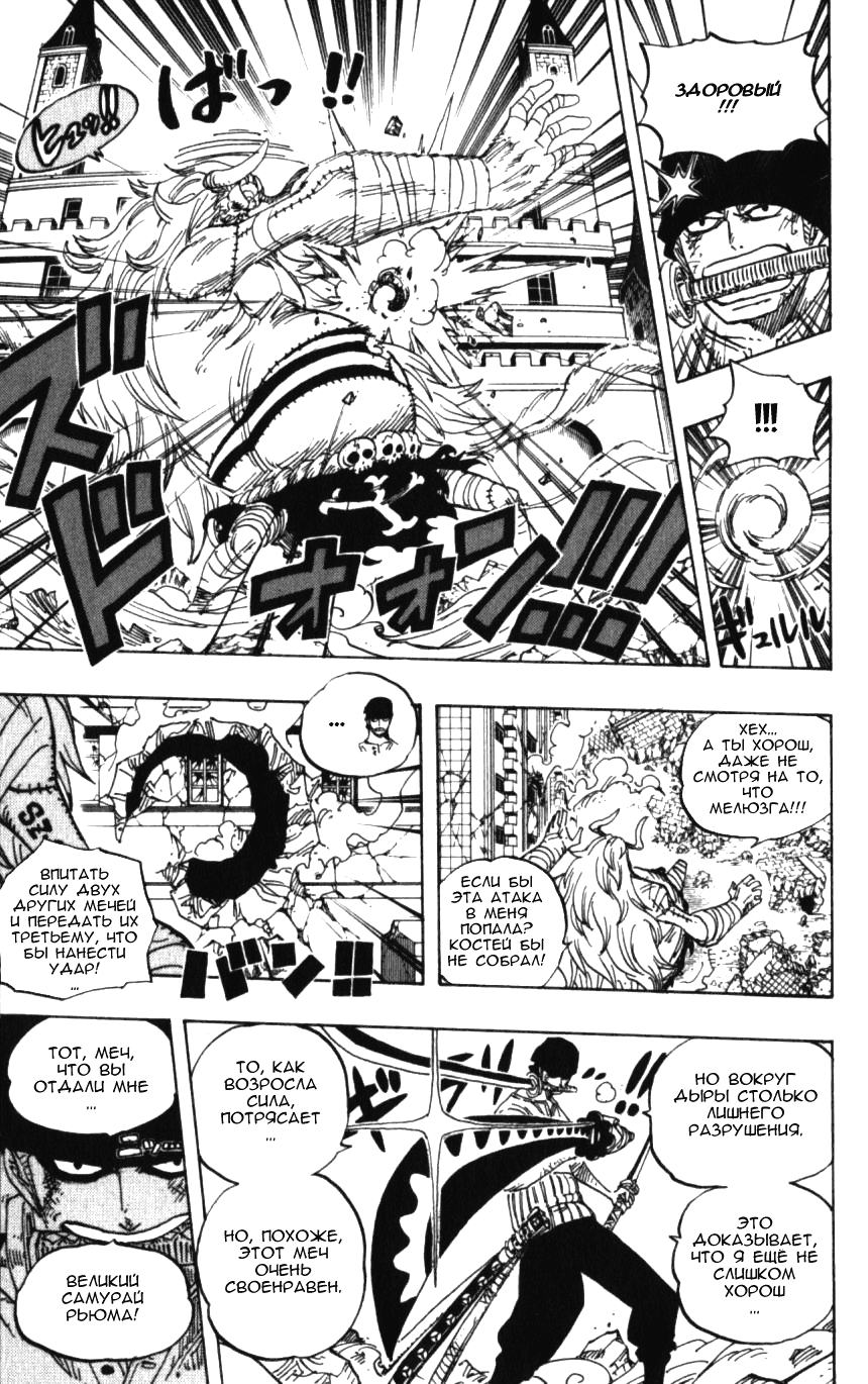 Read Ван Пис One Piece Ru Manga Online