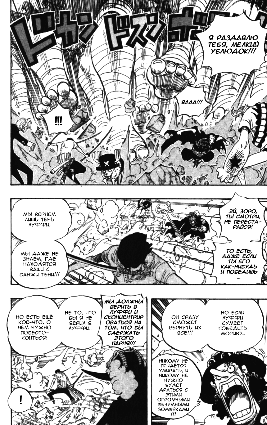 Read Ван Пис One Piece Ru Manga Online