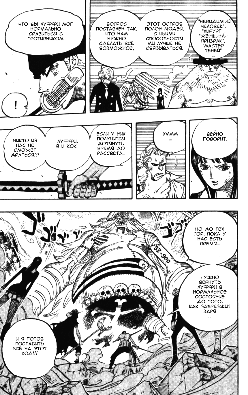 Read Ван Пис One Piece Ru Manga Online