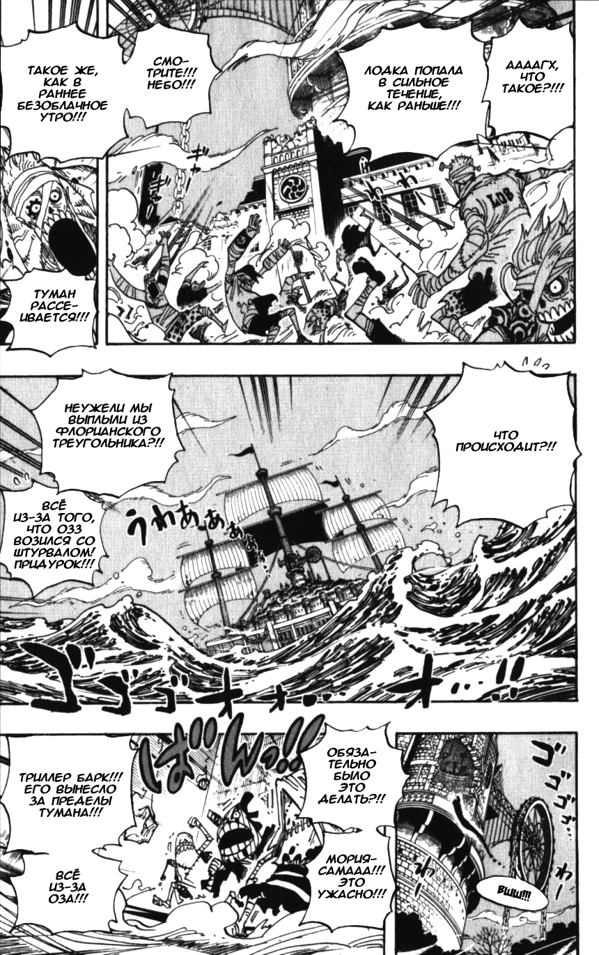 Read Ван Пис One Piece Ru Manga Online