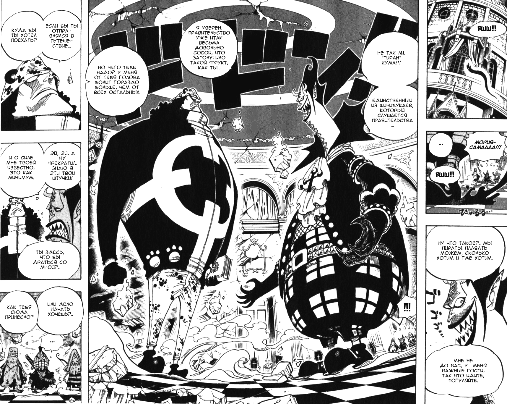 Read Ван Пис One Piece Ru Manga Online