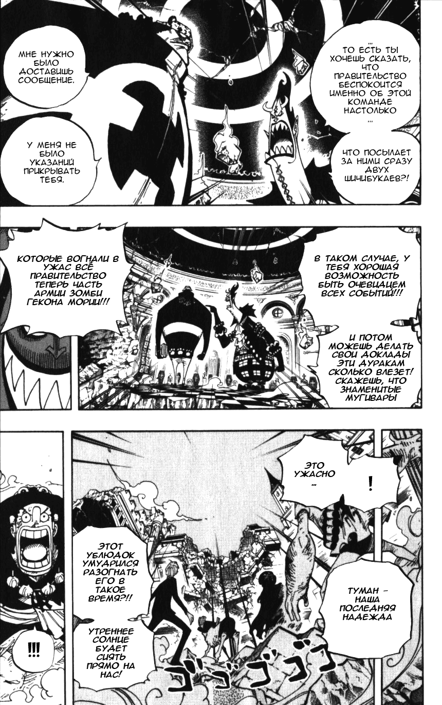 Read Ван Пис One Piece Ru Manga Online