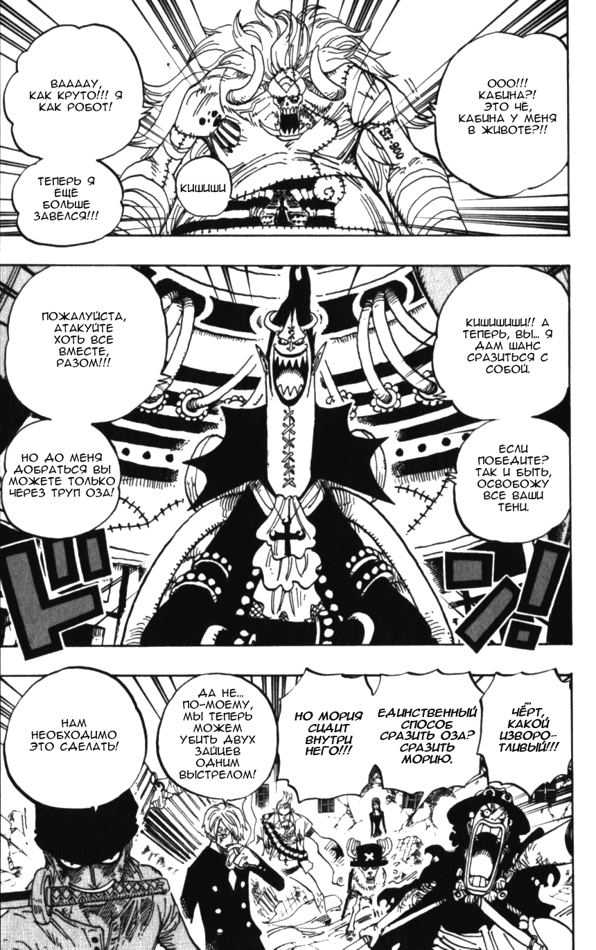 Read Ван Пис One Piece Ru Manga Online