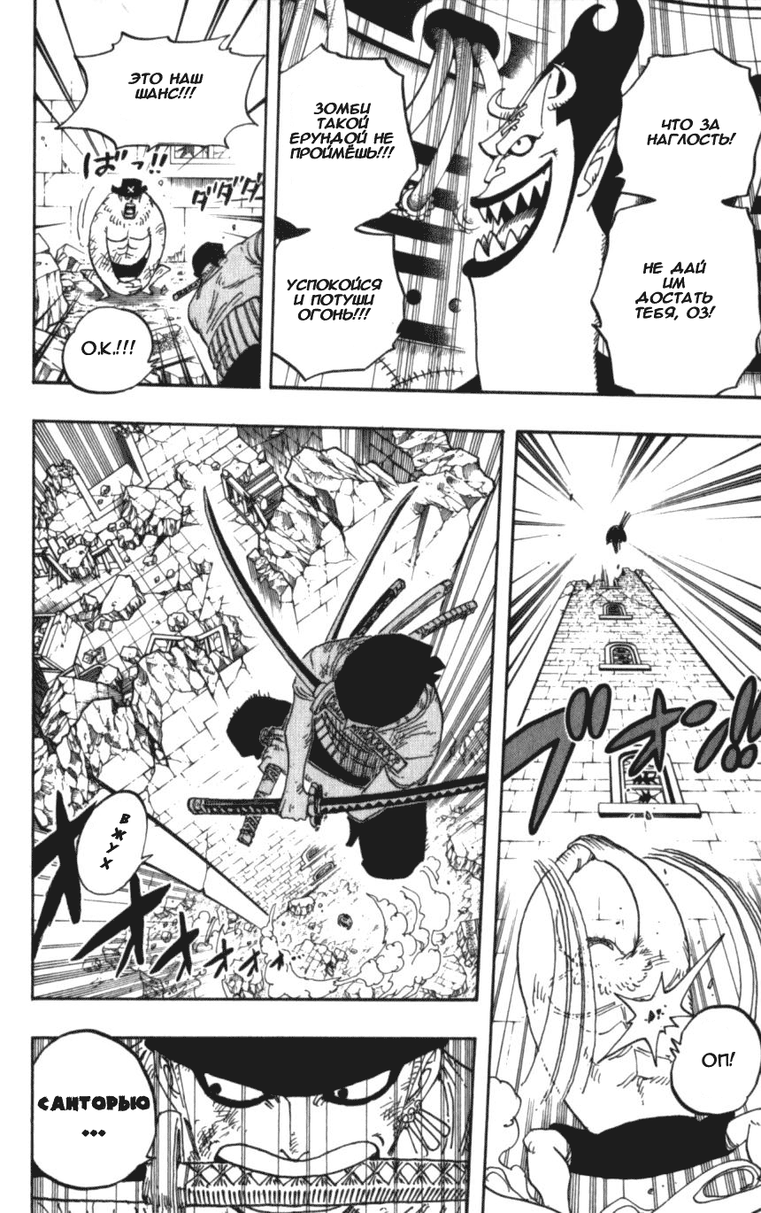 Read Ван Пис One Piece Ru Manga Online