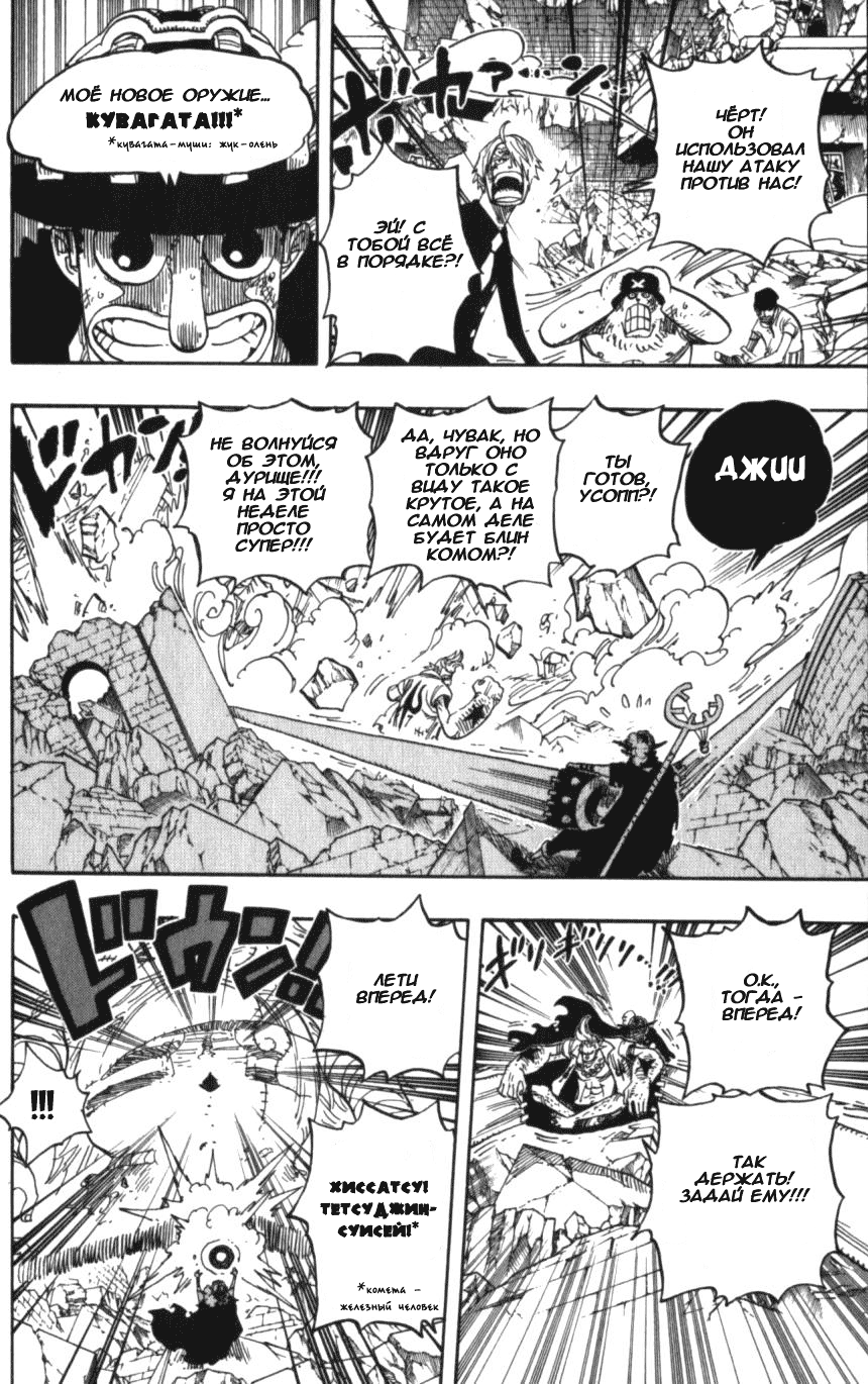 Read Ван Пис One Piece Ru Manga Online