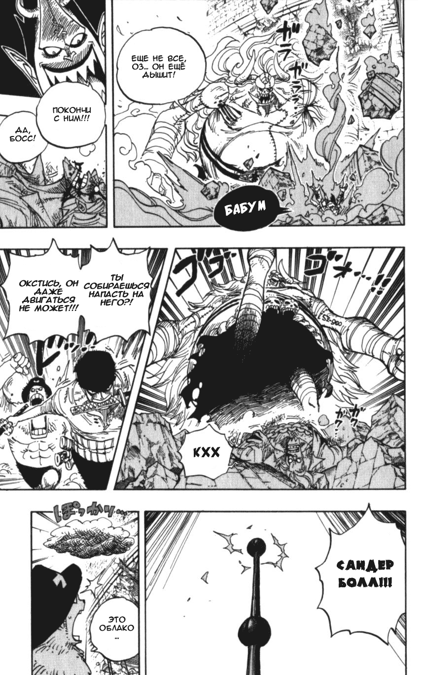 Read Ван Пис One Piece Ru Manga Online