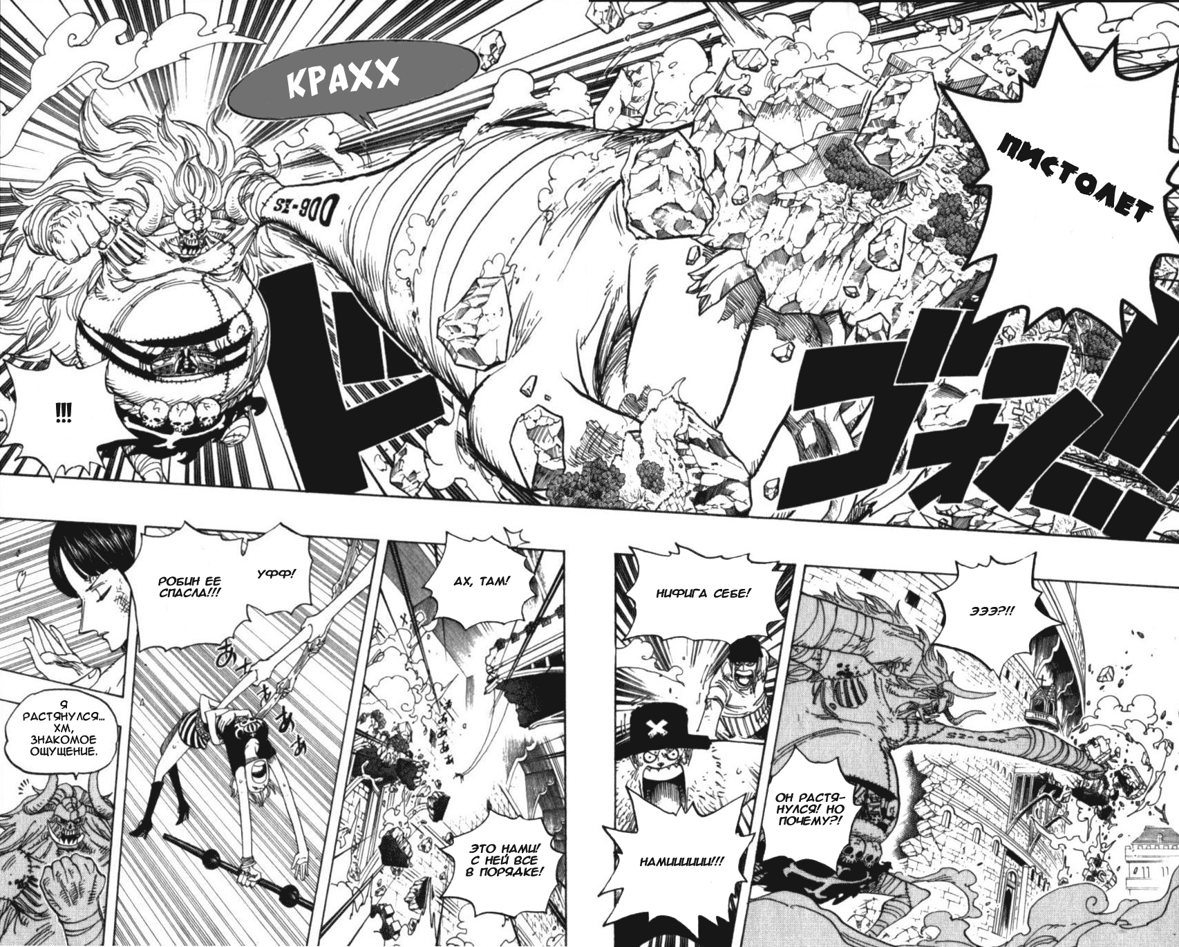 Read Ван Пис One Piece Ru Manga Online