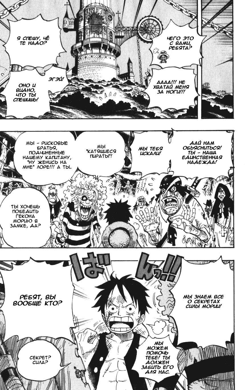 Read Ван Пис One Piece Ru Manga Online
