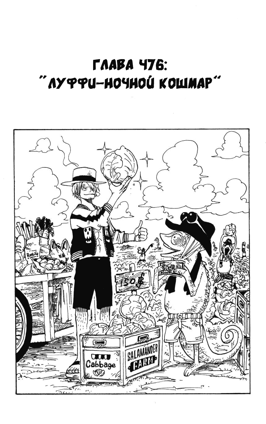 Read Ван Пис One Piece Ru Manga Online
