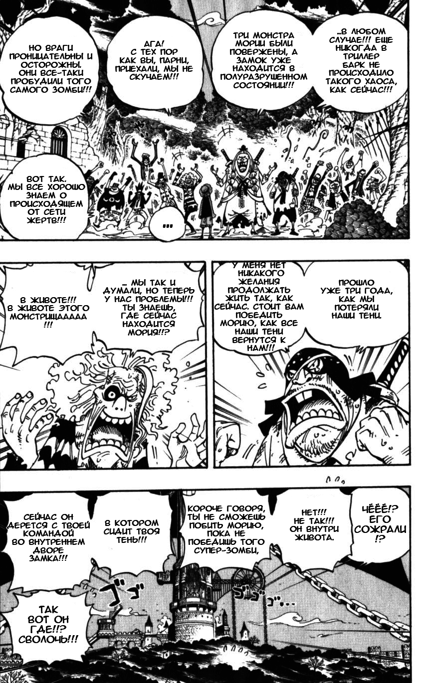 Read Ван Пис One Piece Ru Manga Online