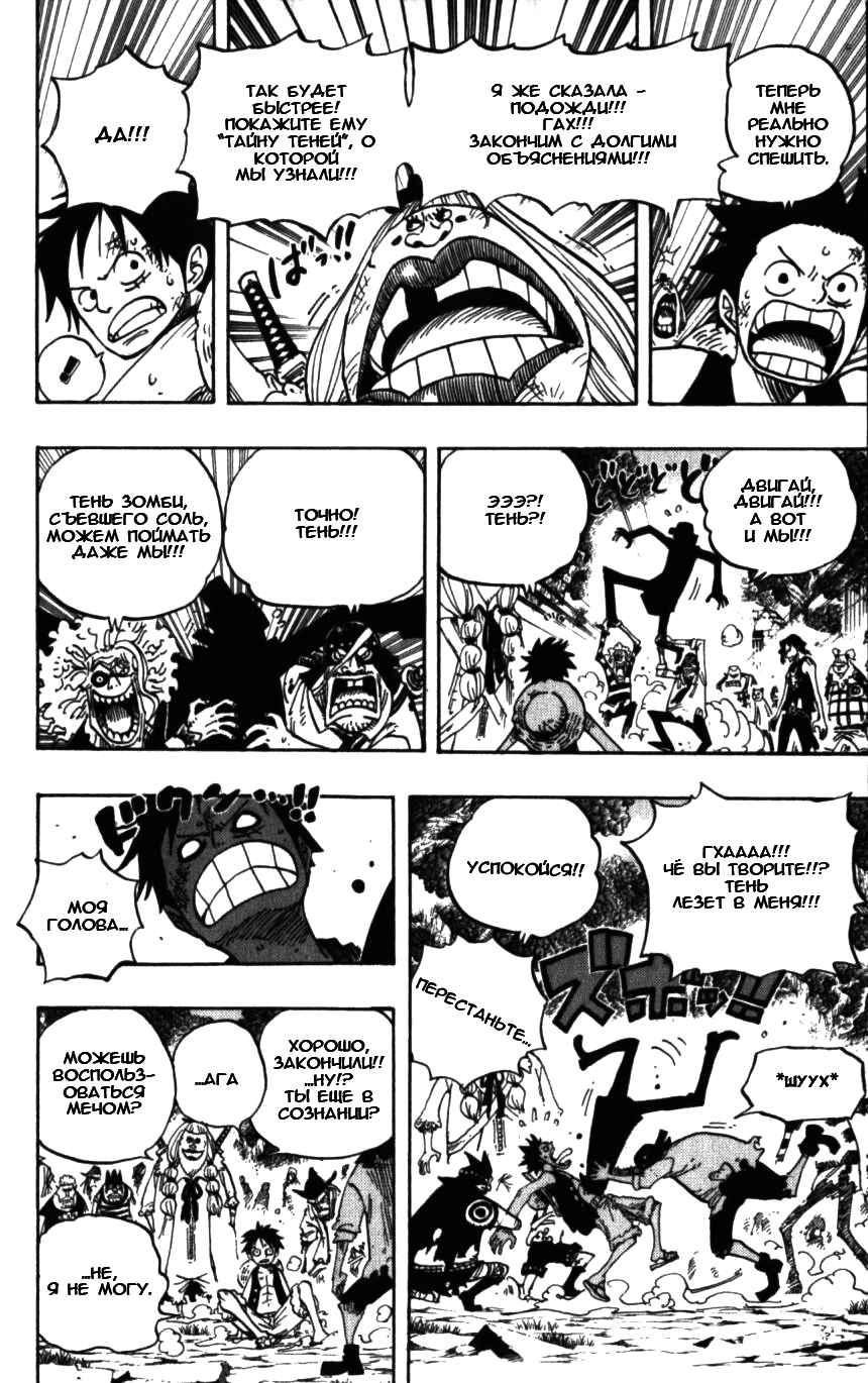 Read Ван Пис One Piece Ru Manga Online
