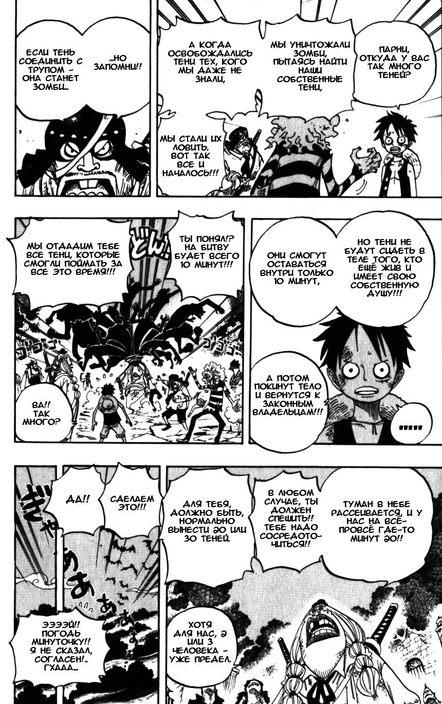 Read Ван Пис One Piece Ru Manga Online