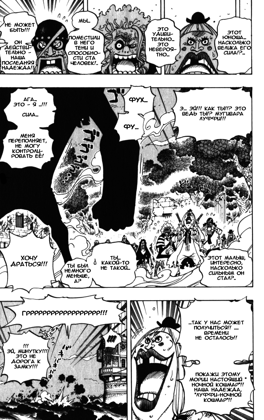 Read Ван Пис One Piece Ru Manga Online