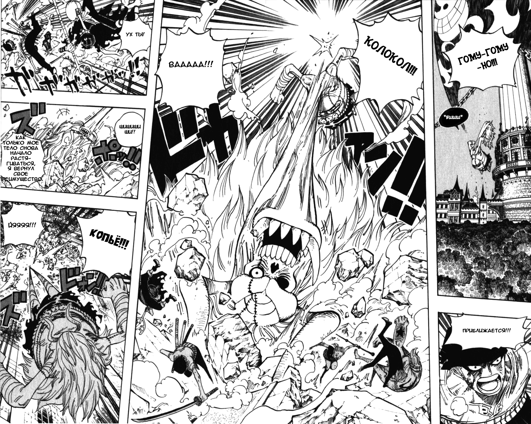 Read Ван Пис One Piece Ru Manga Online