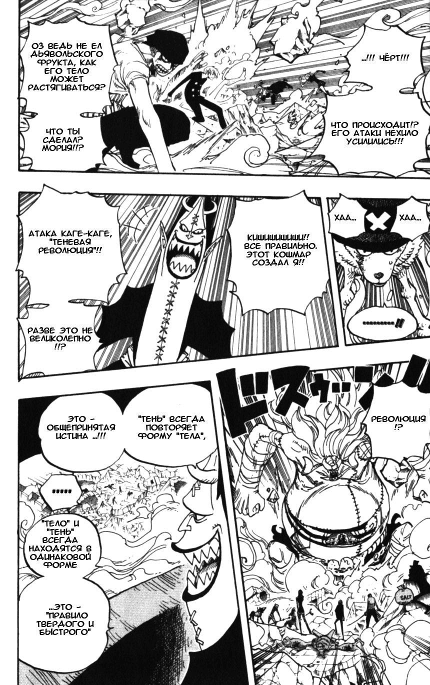 Read Ван Пис One Piece Ru Manga Online