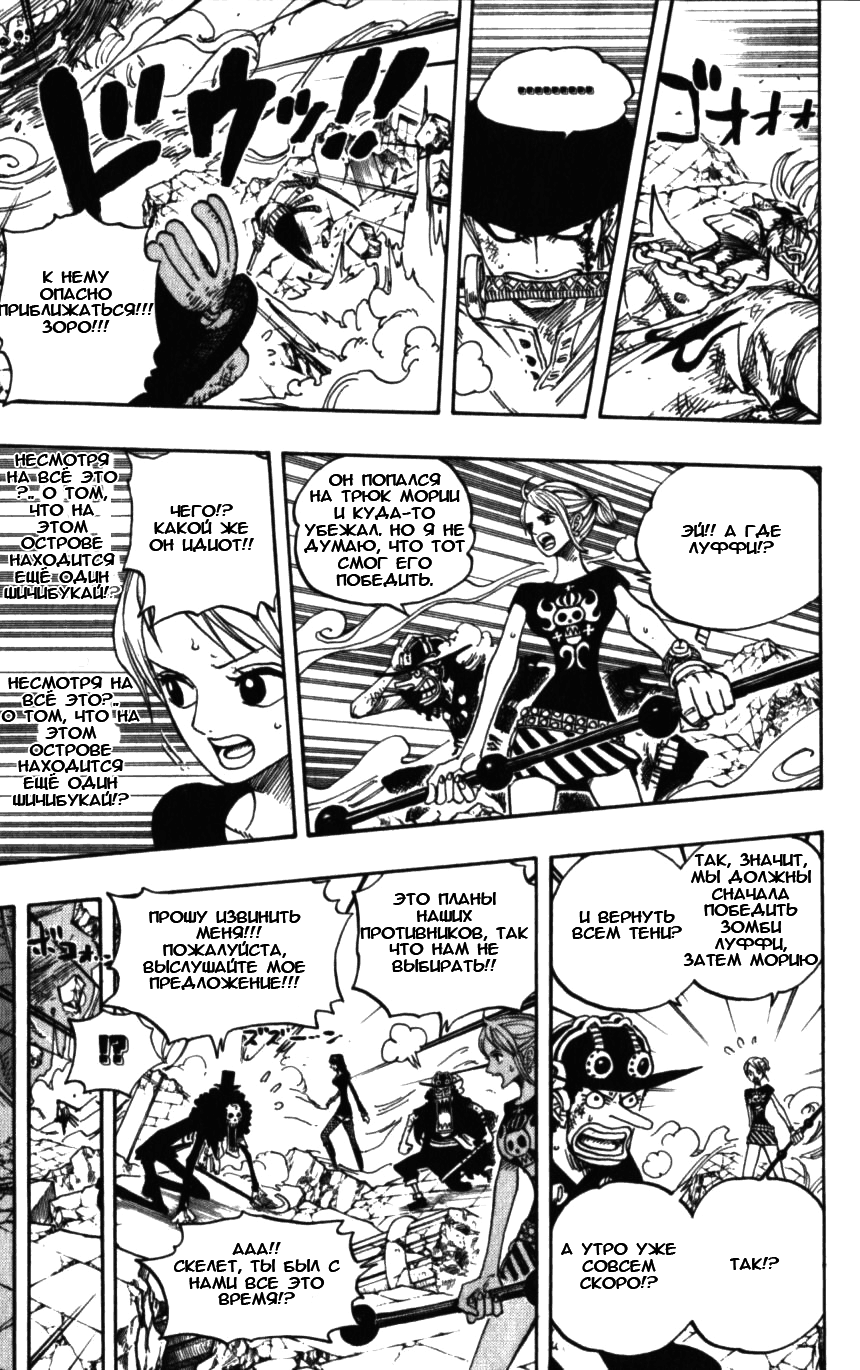 Read Ван Пис One Piece Ru Manga Online