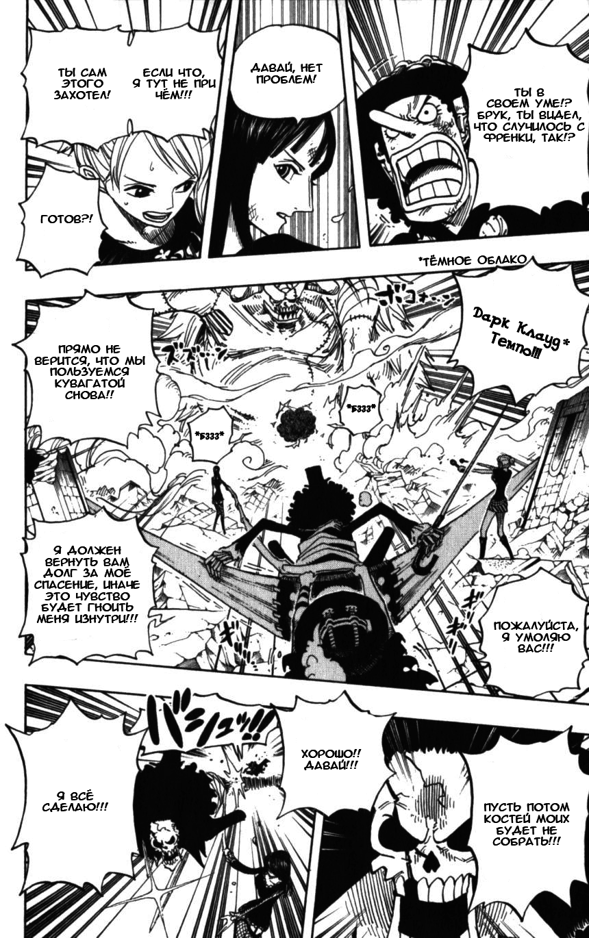 Read Ван Пис One Piece Ru Manga Online