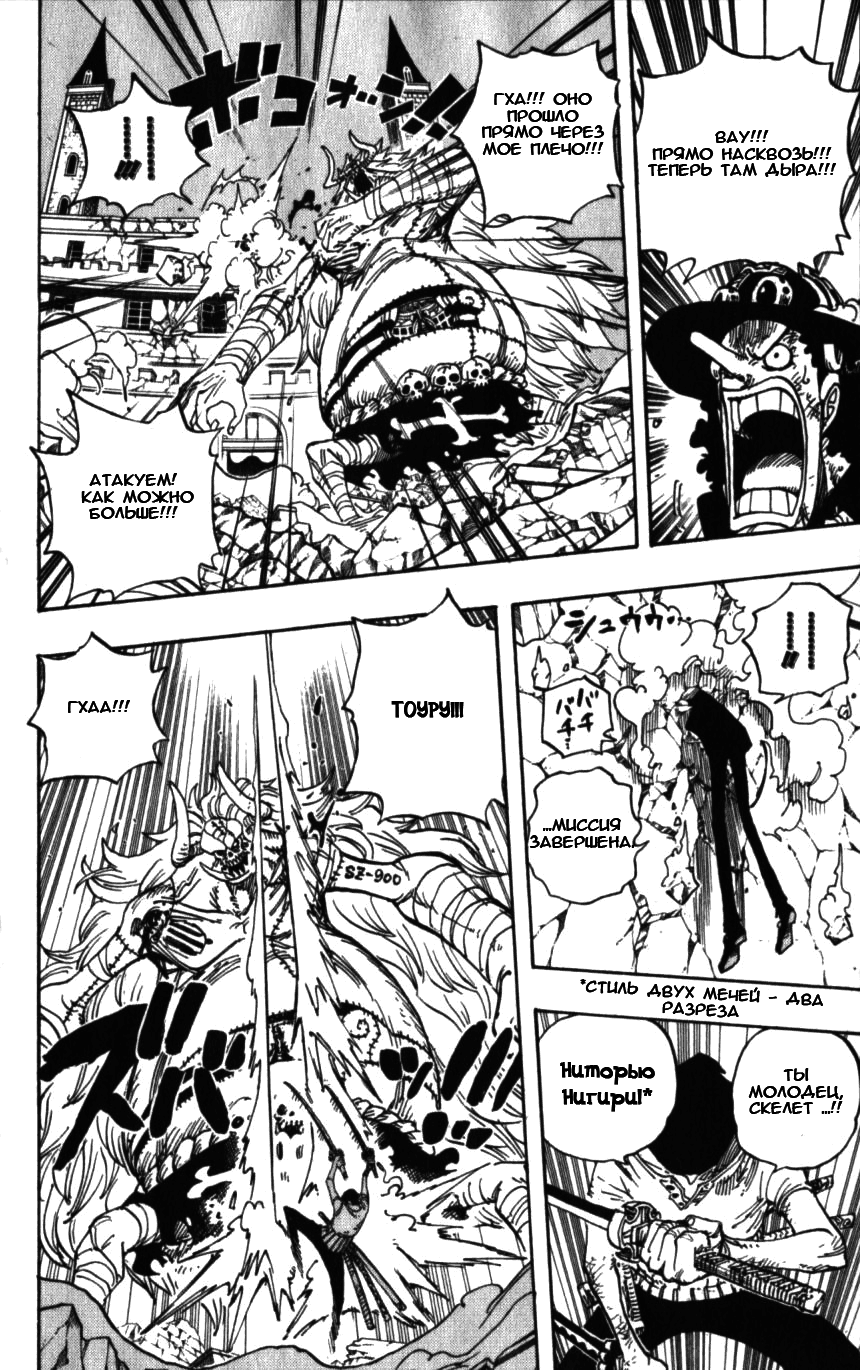 Read Ван Пис One Piece Ru Manga Online
