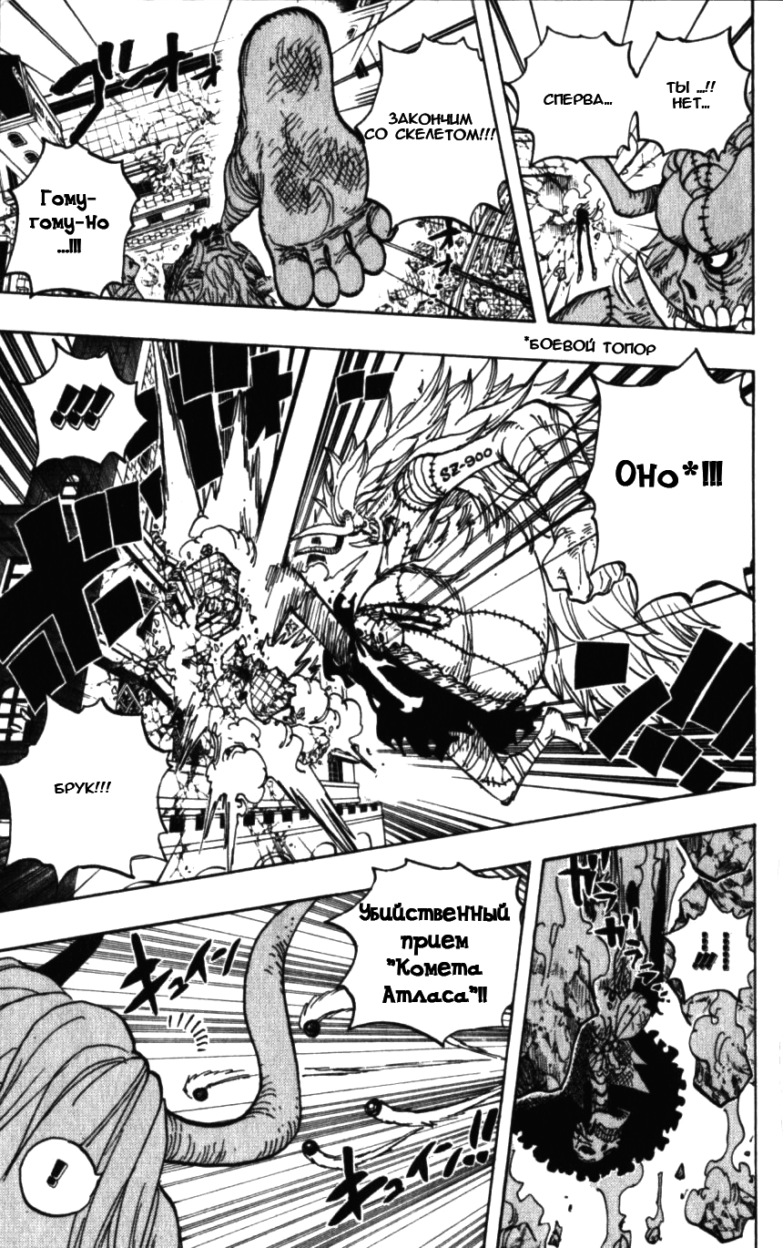 Read Ван Пис One Piece Ru Manga Online