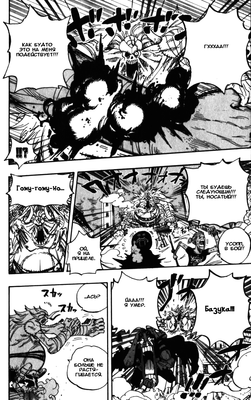 Read Ван Пис One Piece Ru Manga Online