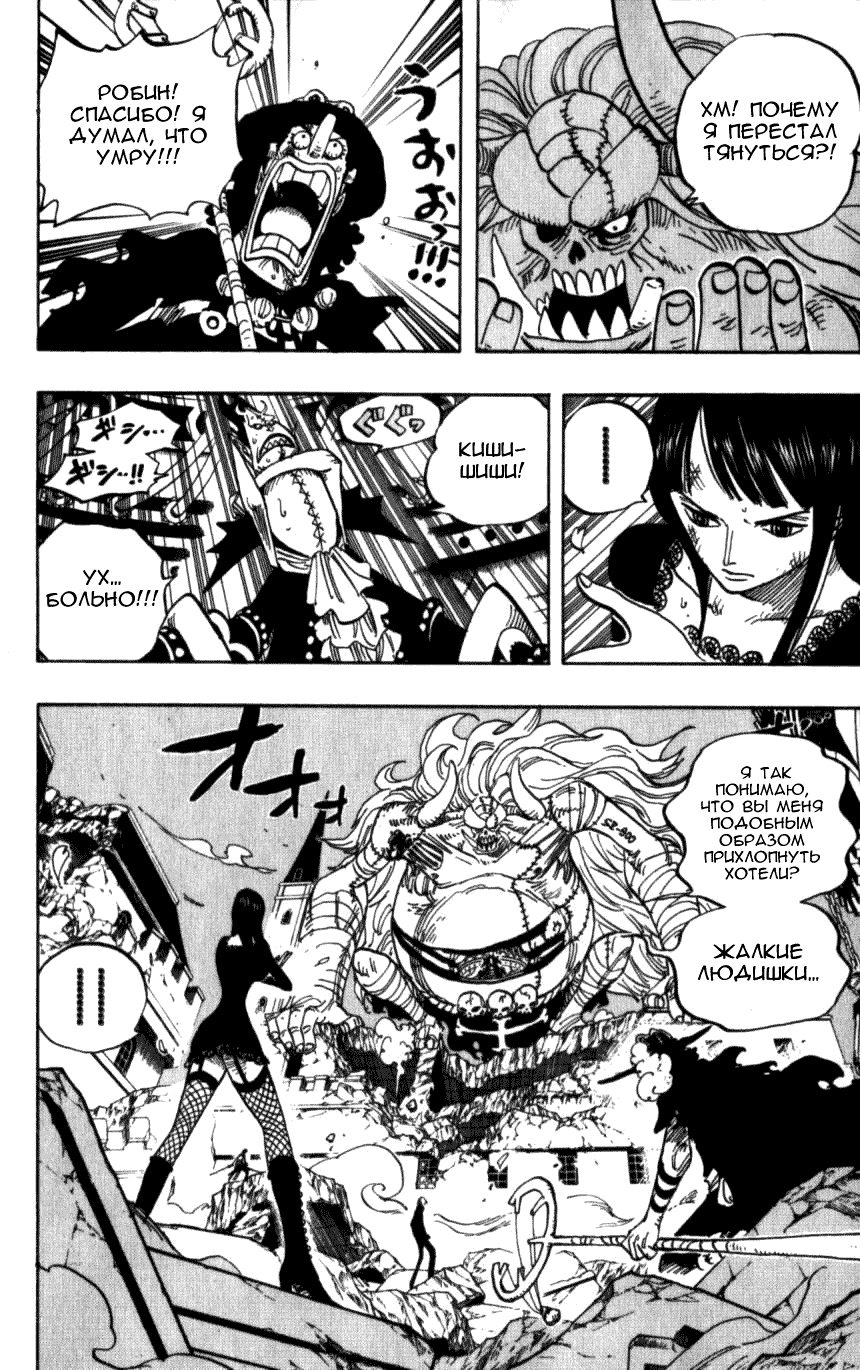 Read Ван Пис One Piece Ru Manga Online