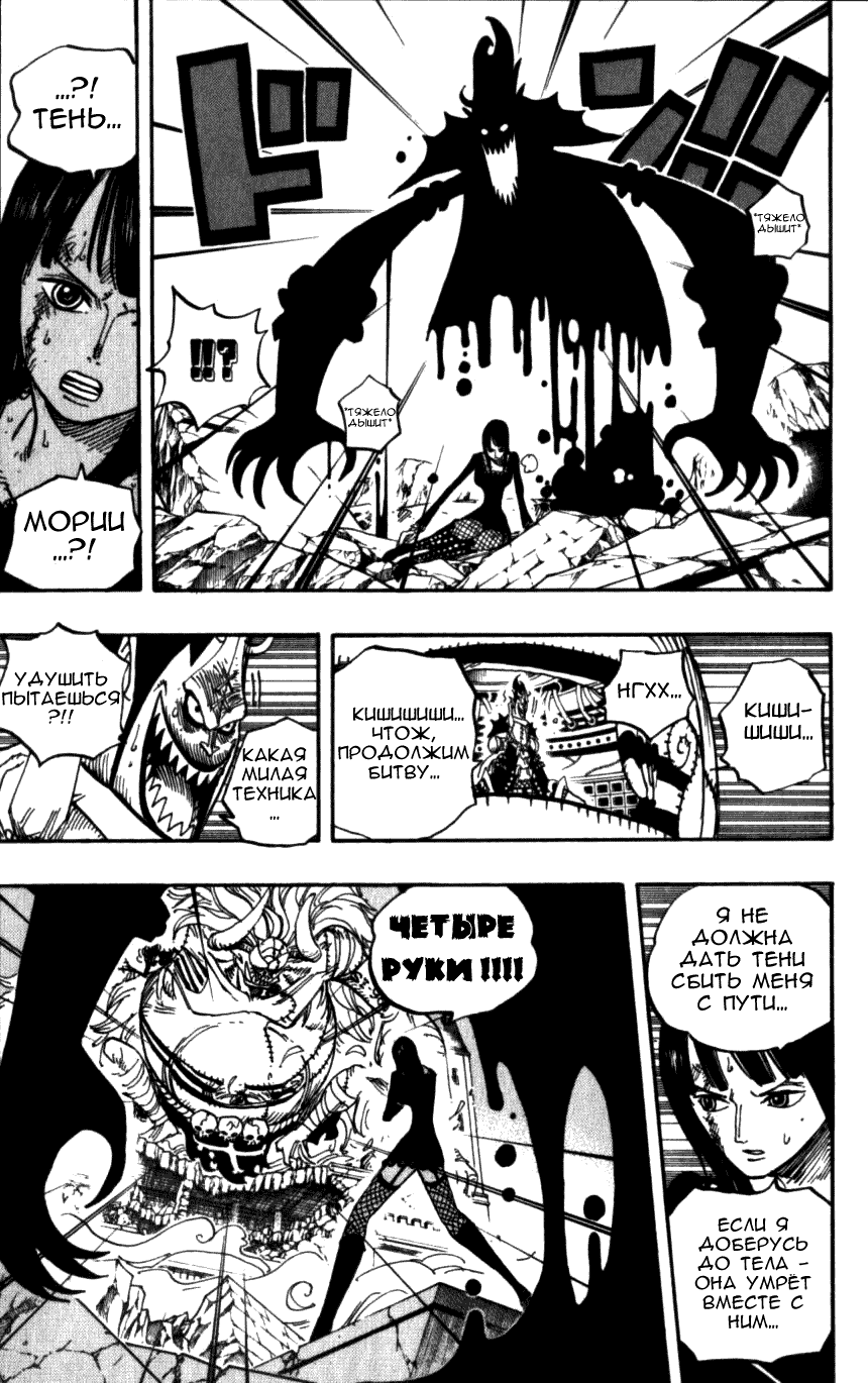 Read Ван Пис One Piece Ru Manga Online
