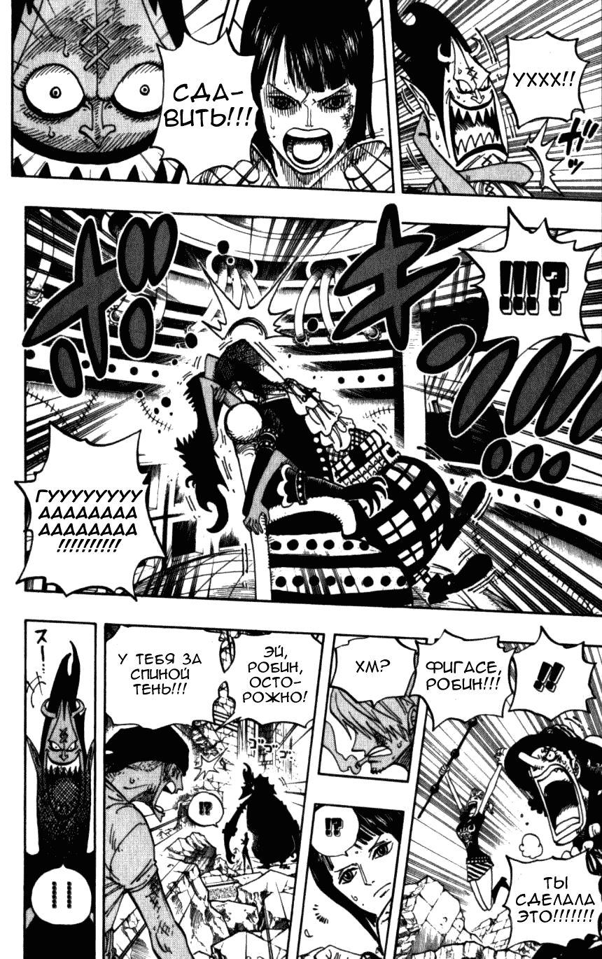 Read Ван Пис One Piece Ru Manga Online