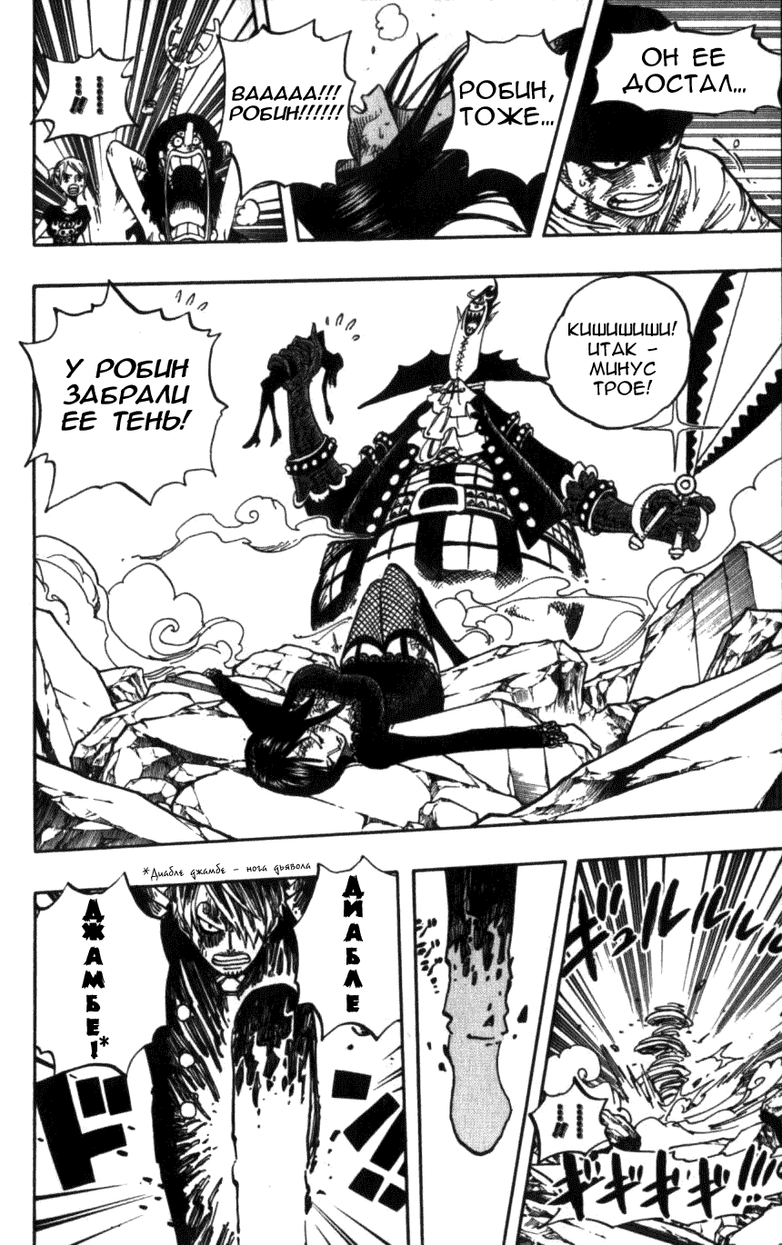 Read Ван Пис One Piece Ru Manga Online