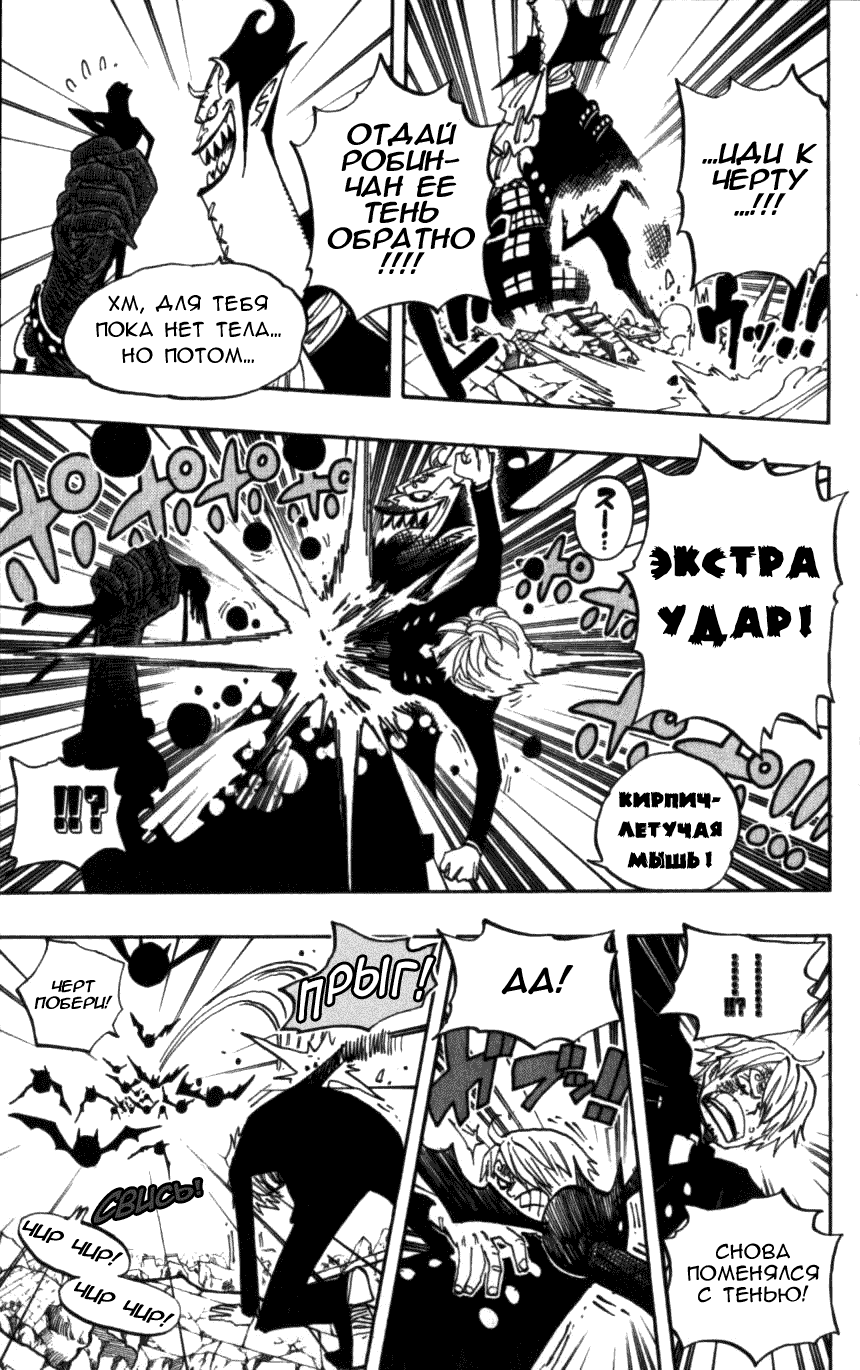 Read Ван Пис One Piece Ru Manga Online