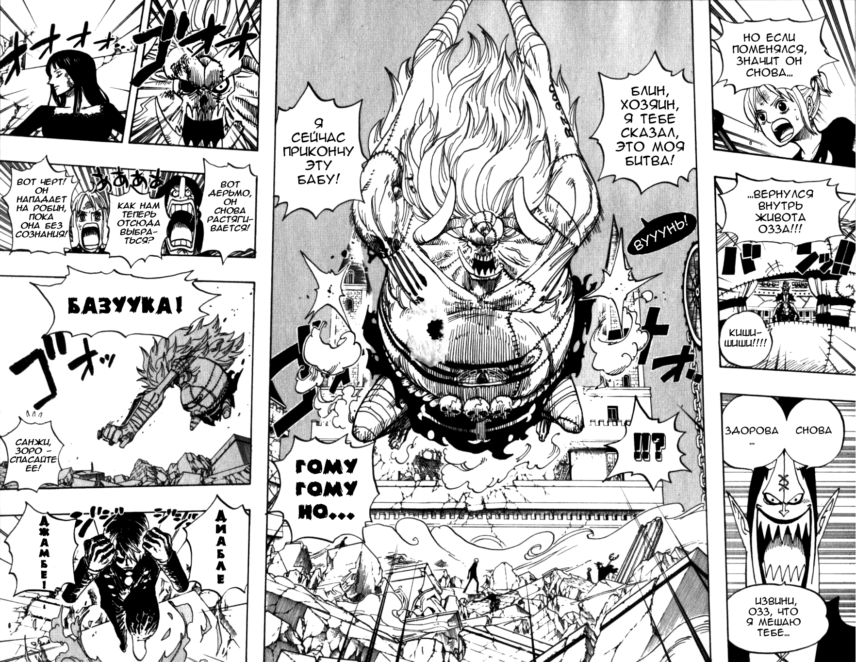 Read Ван Пис One Piece Ru Manga Online