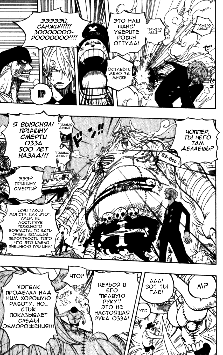 Read Ван Пис One Piece Ru Manga Online