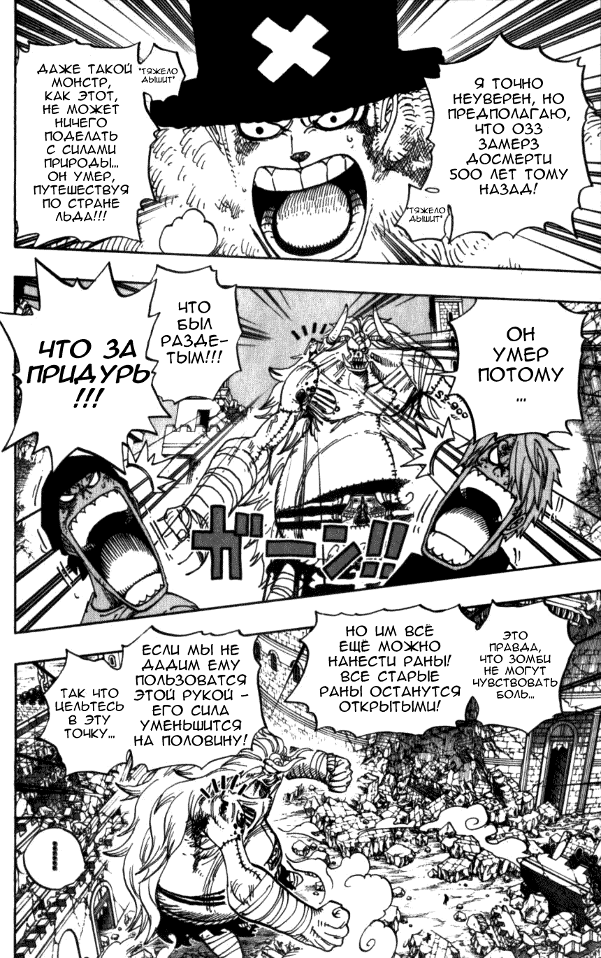 Read Ван Пис One Piece Ru Manga Online