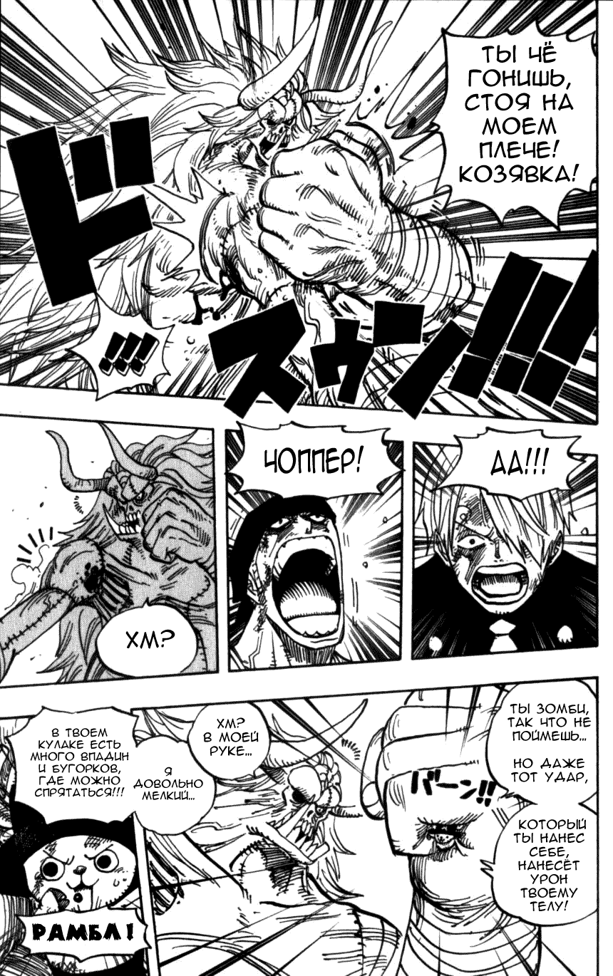 Read Ван Пис One Piece Ru Manga Online