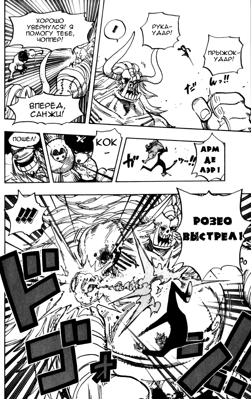 Read Ван Пис One Piece Ru Manga Online