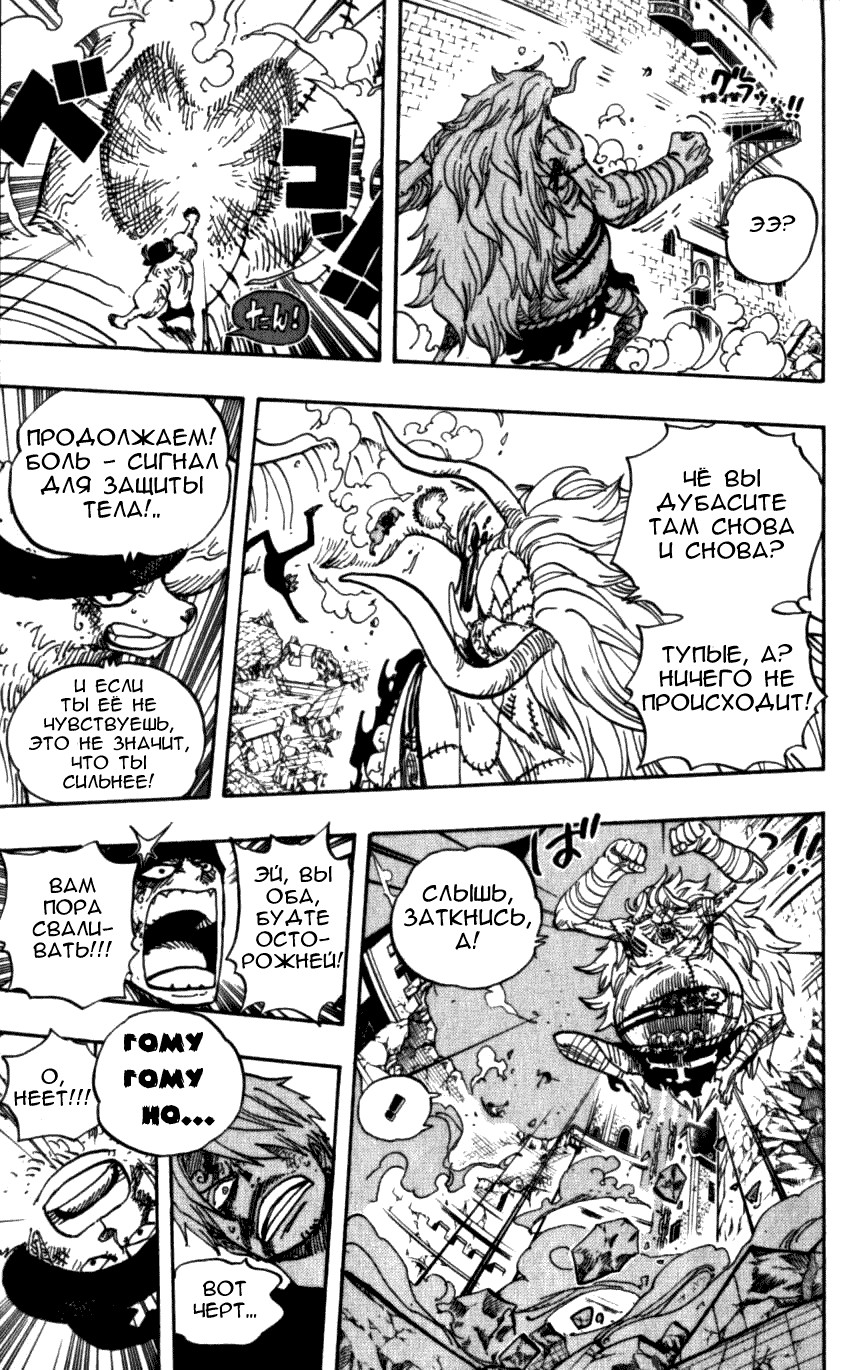 Read Ван Пис One Piece Ru Manga Online