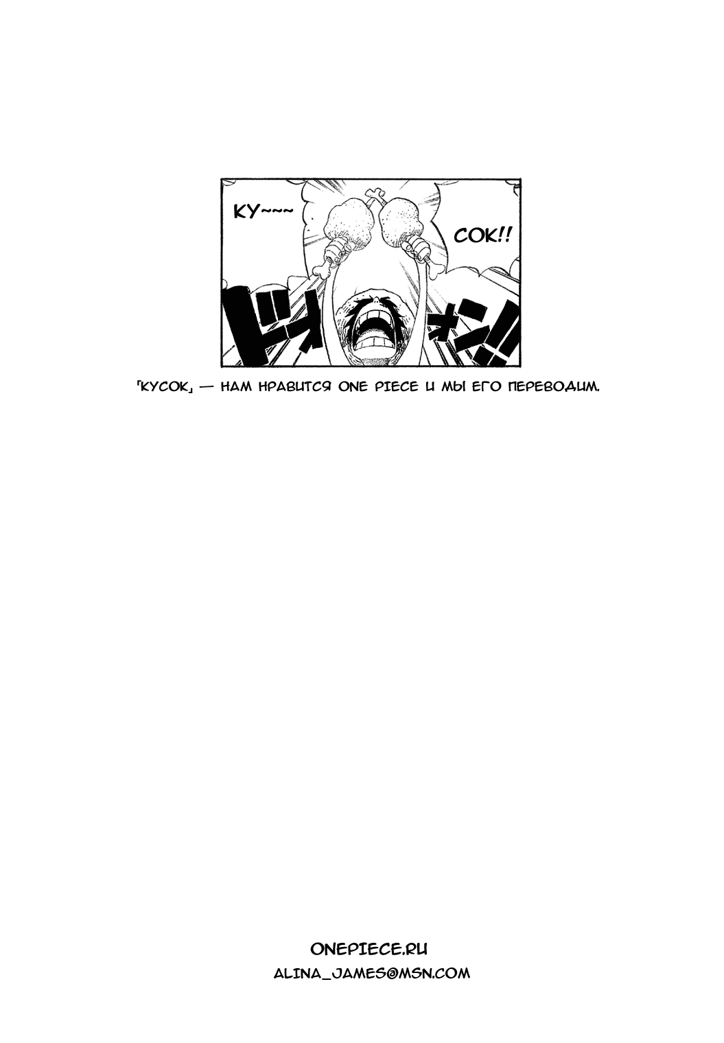Read Ван Пис One Piece Ru Manga Online