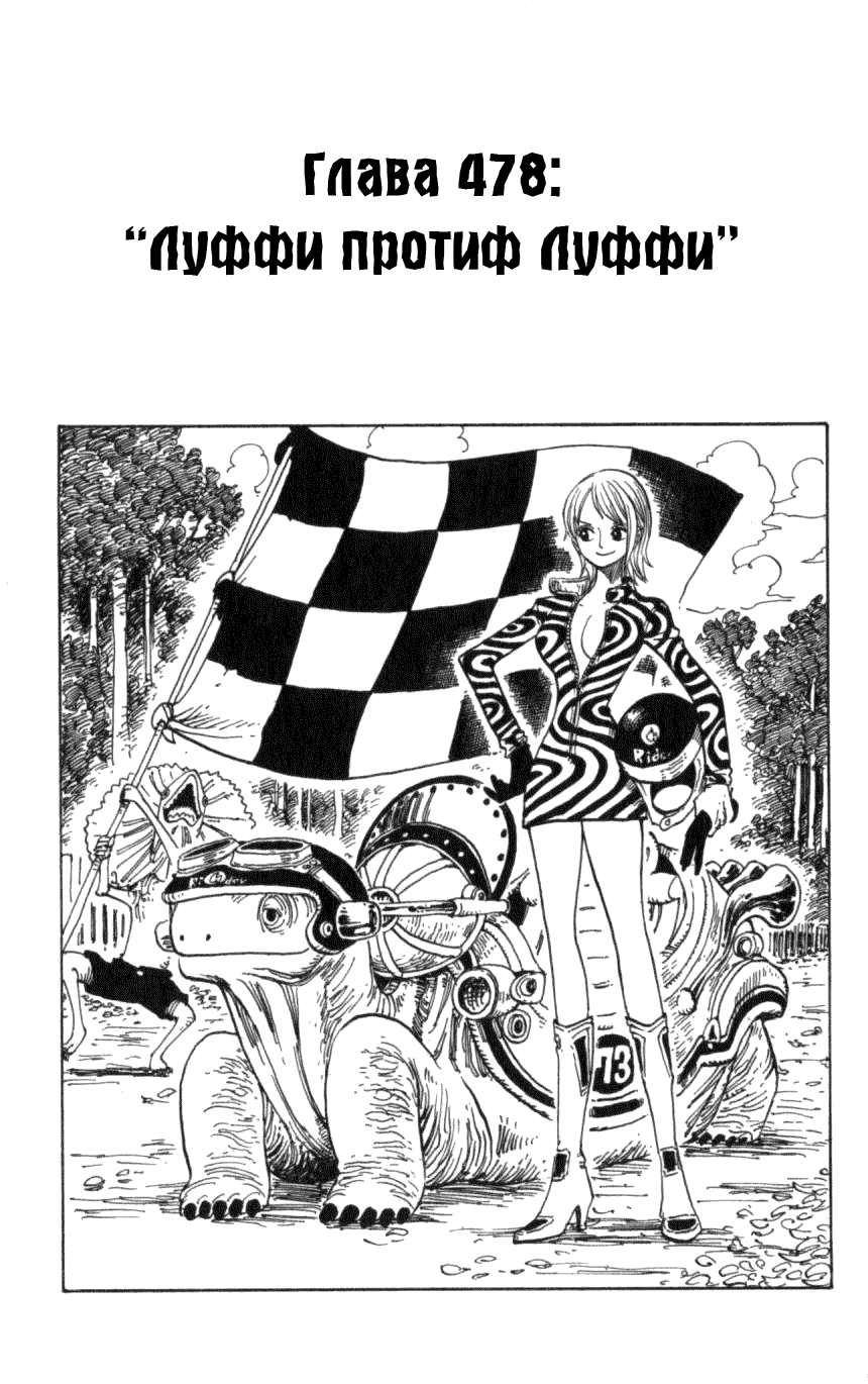 Read Ван Пис One Piece Ru Manga Online