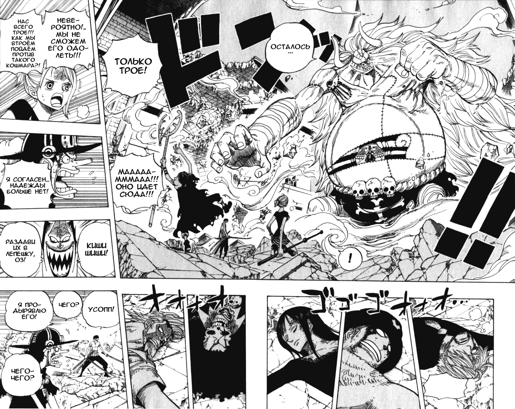 Read Ван Пис One Piece Ru Manga Online