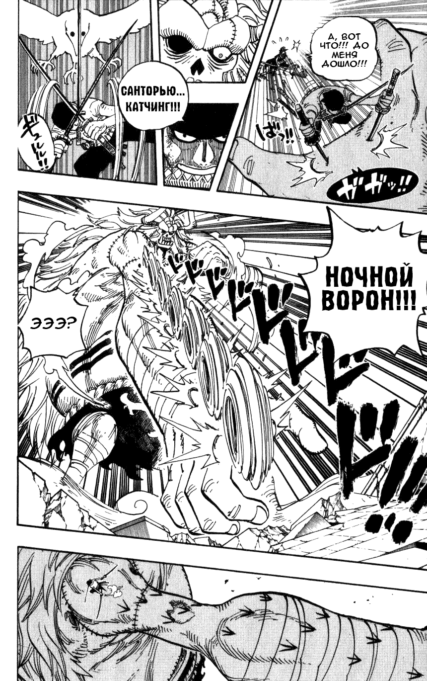 Read Ван Пис One Piece Ru Manga Online