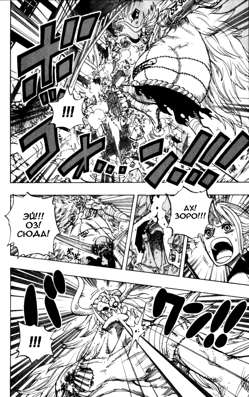 Read Ван Пис One Piece Ru Manga Online