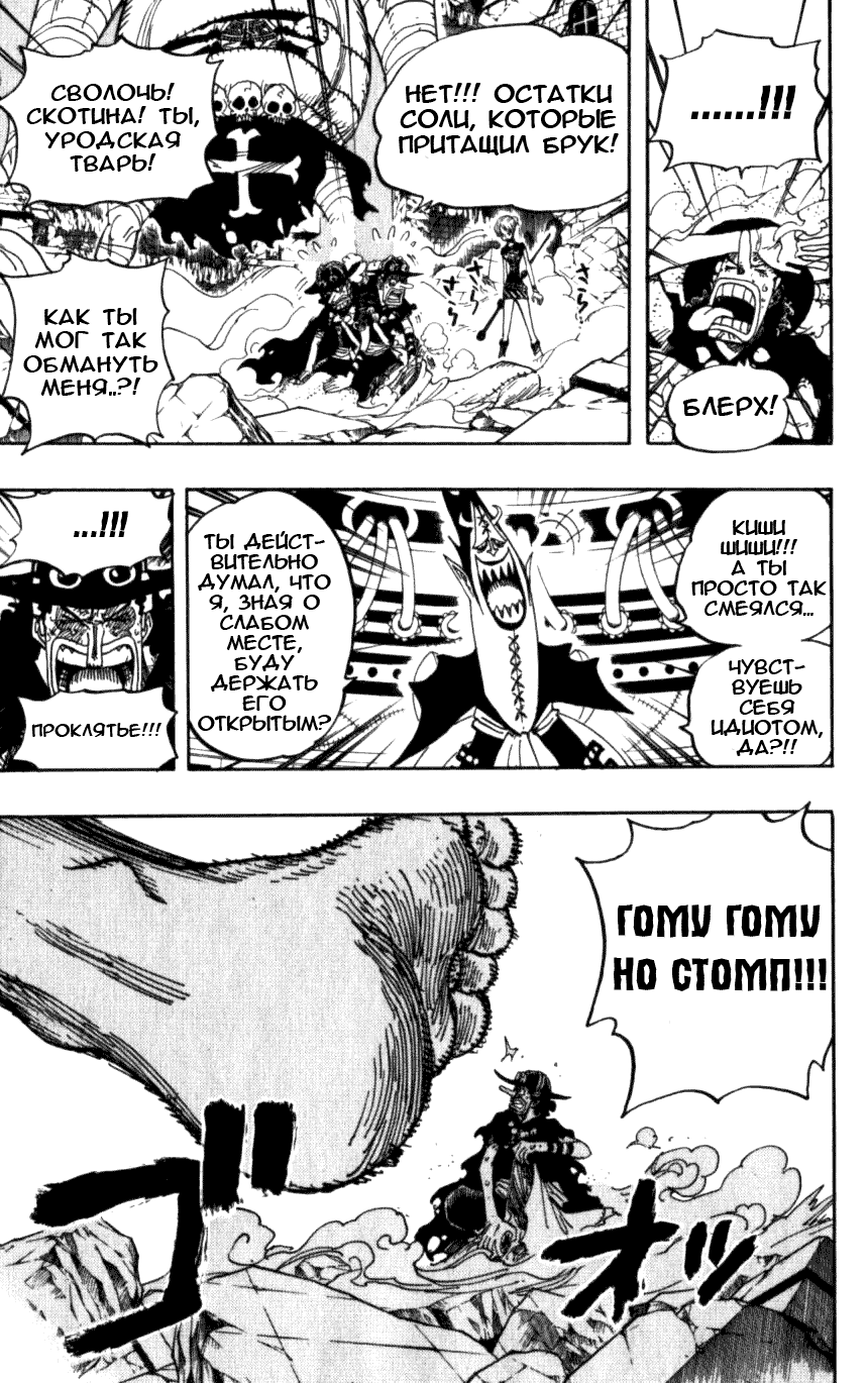 Read Ван Пис One Piece Ru Manga Online