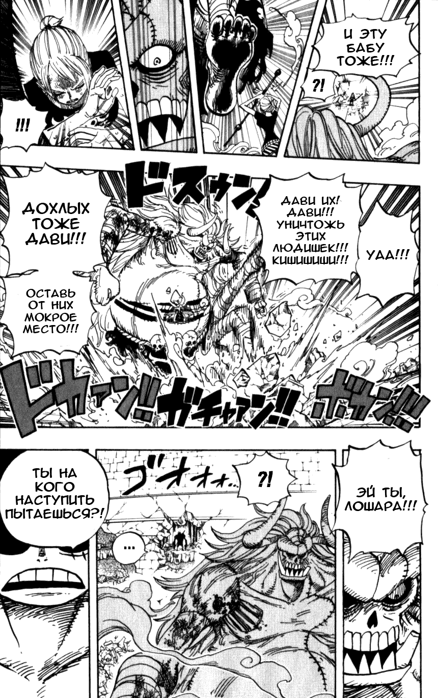 Read Ван Пис One Piece Ru Manga Online