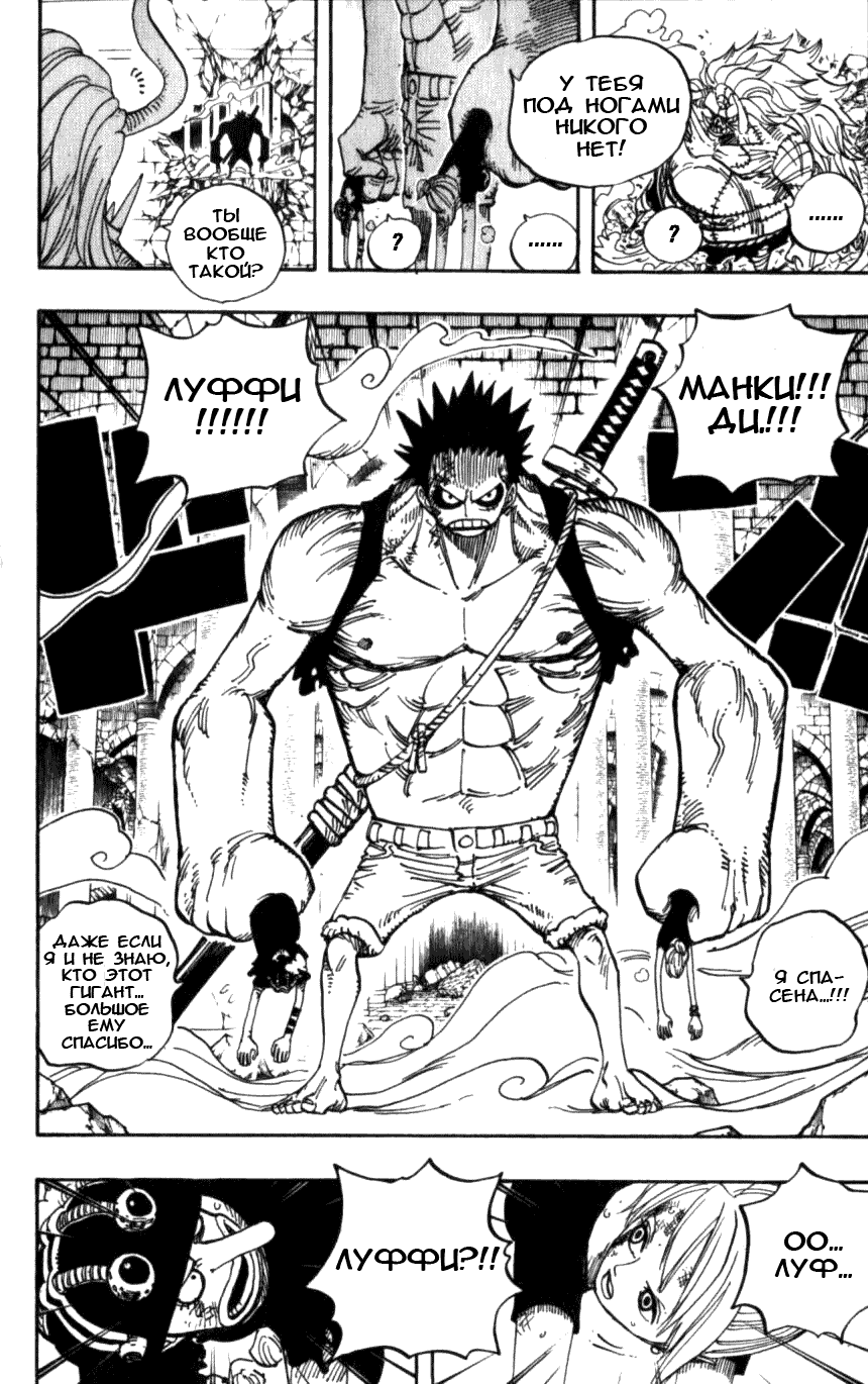 Read Ван Пис One Piece Ru Manga Online