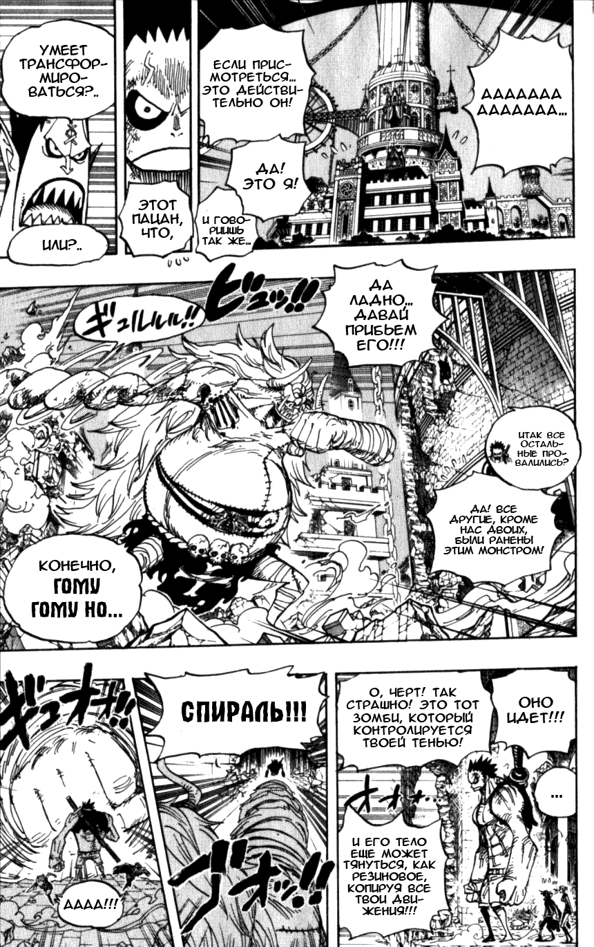 Read Ван Пис One Piece Ru Manga Online