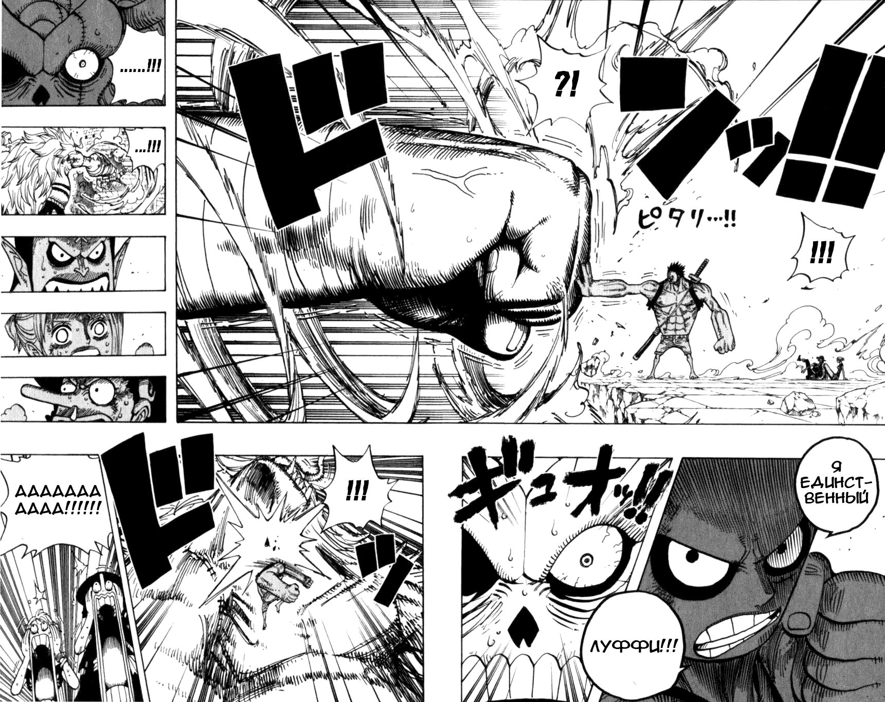Read Ван Пис One Piece Ru Manga Online
